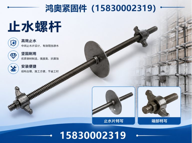 魏县止水螺杆展示图