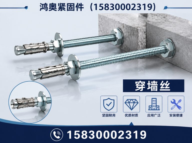 魏县地脚螺栓展示图